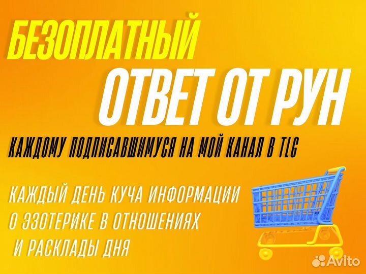 Руны Таро Нумерология - гадание обряды обучение