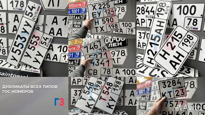 Дубликаты гос. номеров в Одинцово