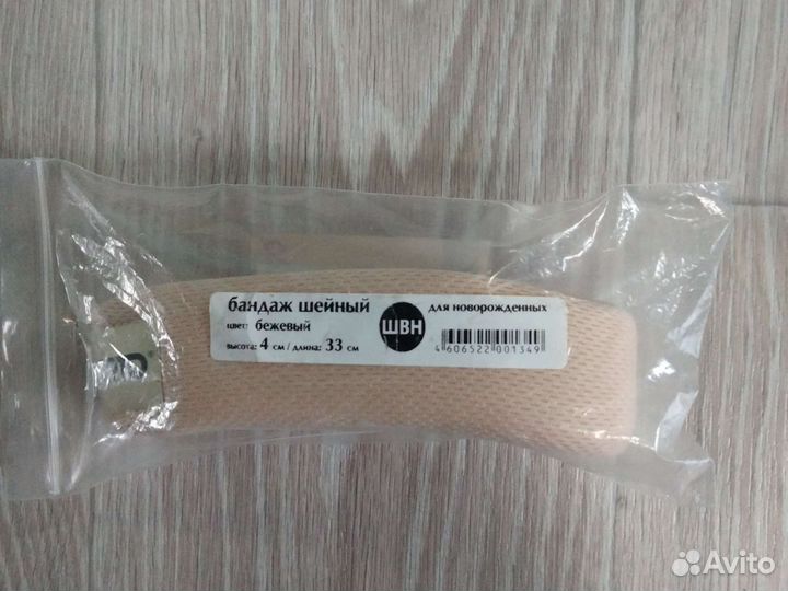 Бандаж шейный