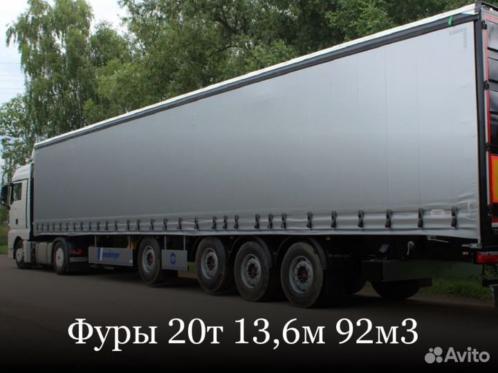 Грузоперевозки / транспортные услуги / компания