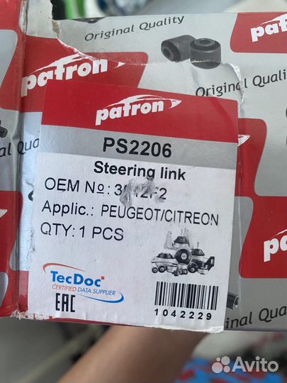 Тяга рулевая на пежо/ситроен
