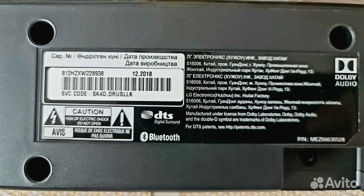 Беспроводной саундбар LG SPH4B