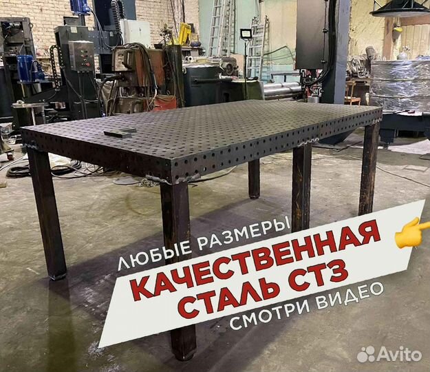 Сварочный стол 3d с доставкой