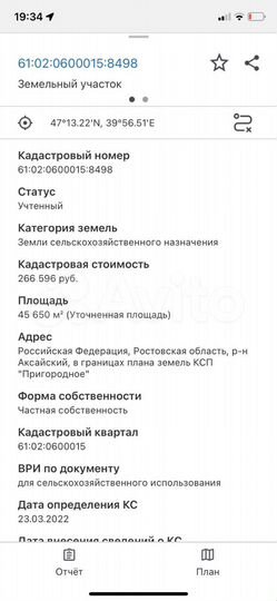 Участок 4,56 га (СНТ, ДНП)