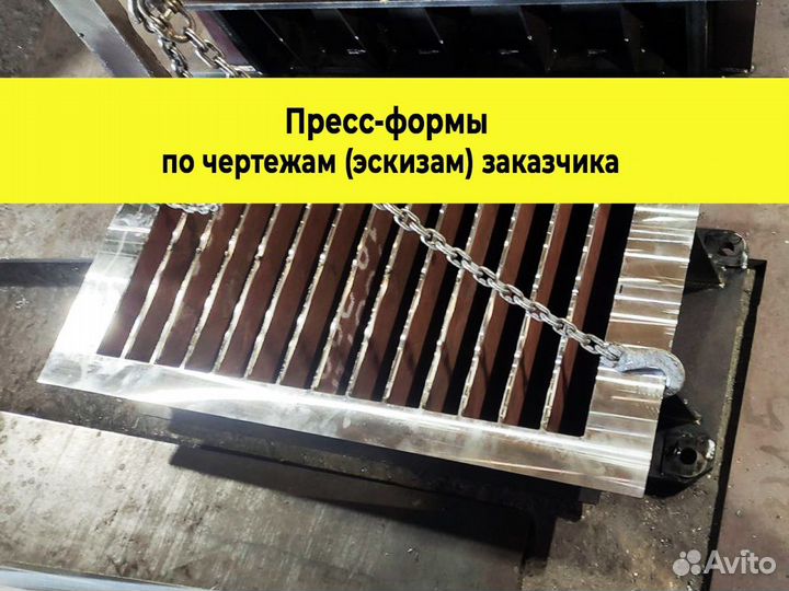 Купить форму для вибропресса