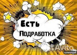 Маркировщик на склад одежды обуви + ежедневные вып