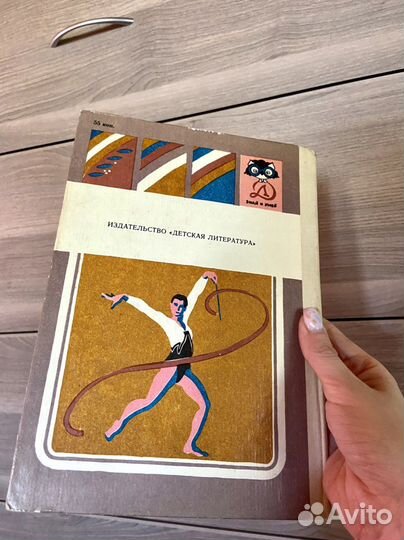 Искусство грации