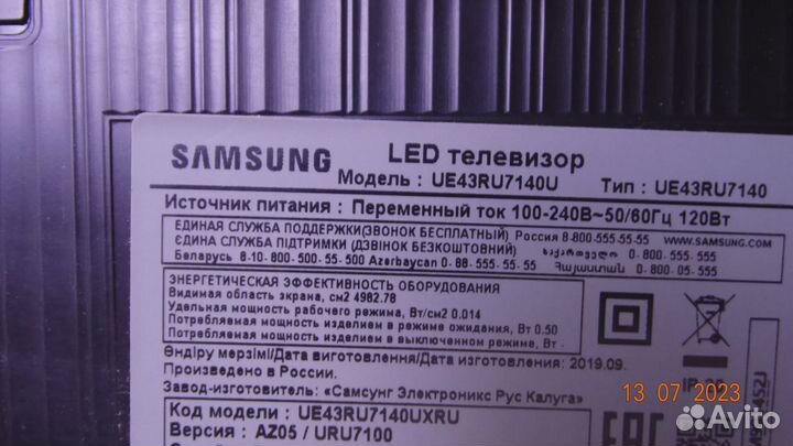 Корыто в сборе с LED подсветкой