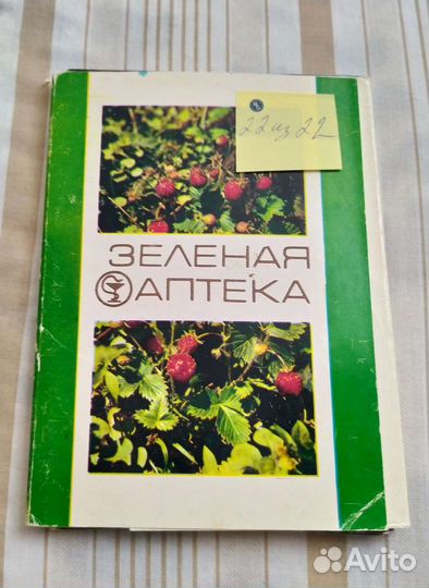 Наборы открыток СССР