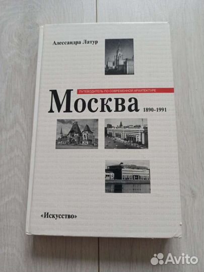 Книги по архитектуре