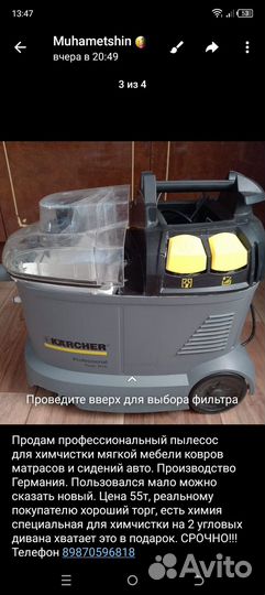 Моющий пылесос karcher puzzi 8 1
