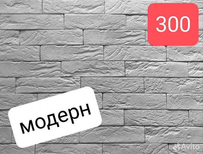 Декоративный гипсовый кирпич