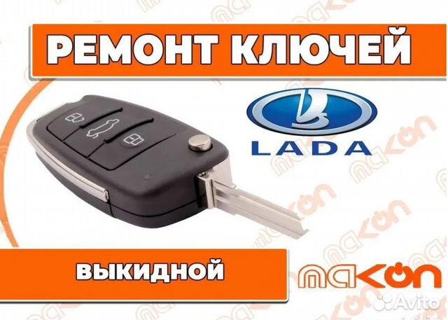 Ключ пду для Калина Приора Гранта Датсун