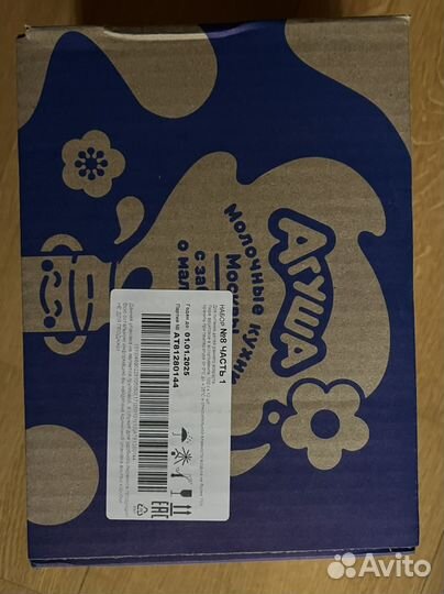 Сок Агуша 0.5