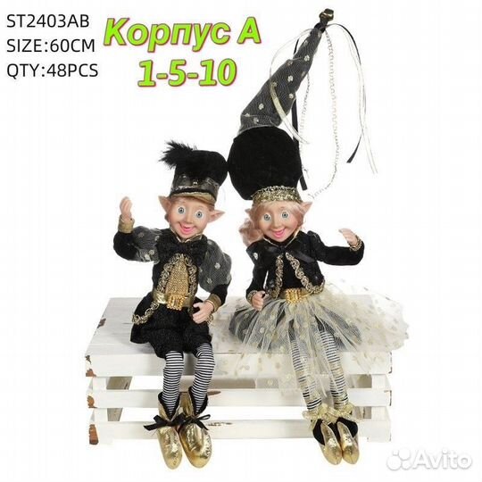 Кукла эльфы