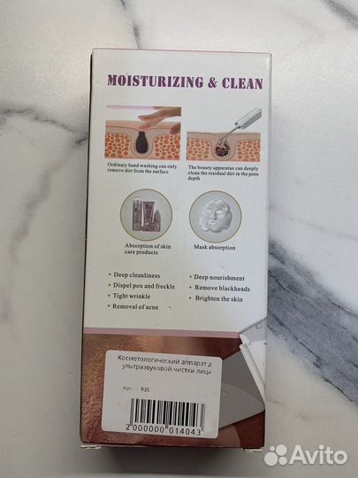 Новый Ультразвуковая чистка лица