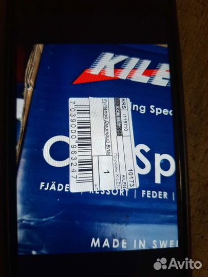 Пружины на ауди