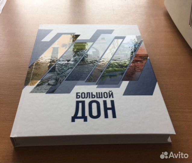 Братья Конюховы: Повелители стихий. Большой Дон