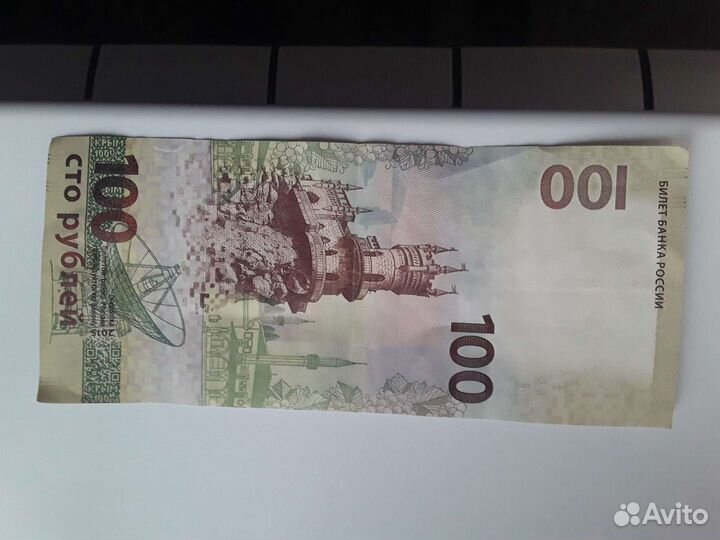 Банкнота (амулет)