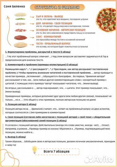 Репетитор по русскому языку ЕГЭ