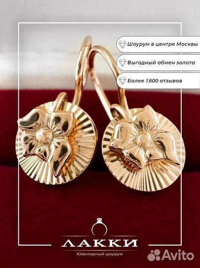 Золотые серьги СССР 583 проба 4.64 гр / бк