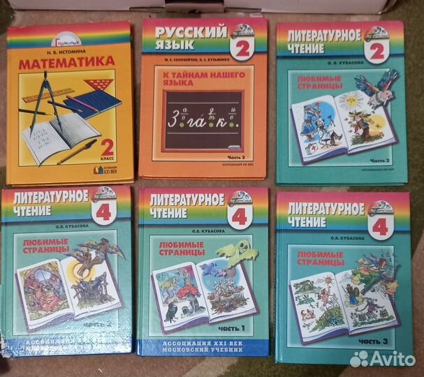 Учебники младших классов