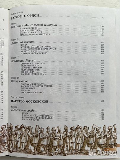 Подарочная книга “от Руси до России ”