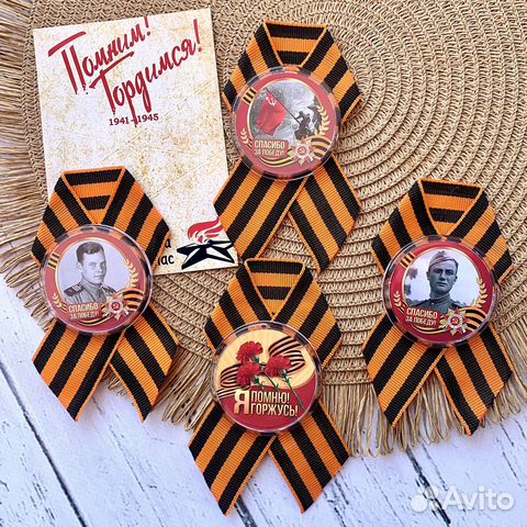 Брошь из Георгиевской ленты к 9 Мая