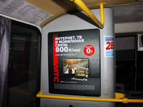 Рекламные наклейки (стикеры) в транспорте