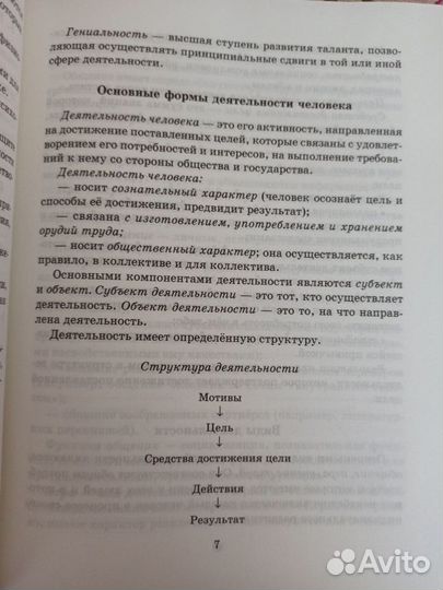 Справочники по физике и обществознанию