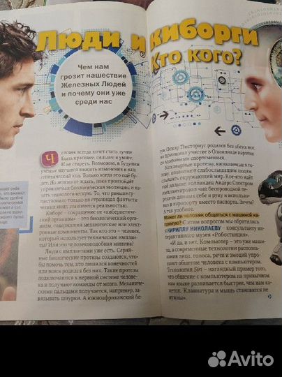 Журналы Geo лёнок