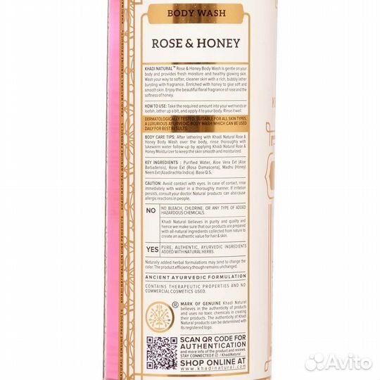 Khadi natural Гель для душа 