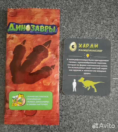 Динозавры из Виктории