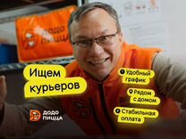 Курьер-водитель в Додо Пиццу (подработка от 4 ч.)