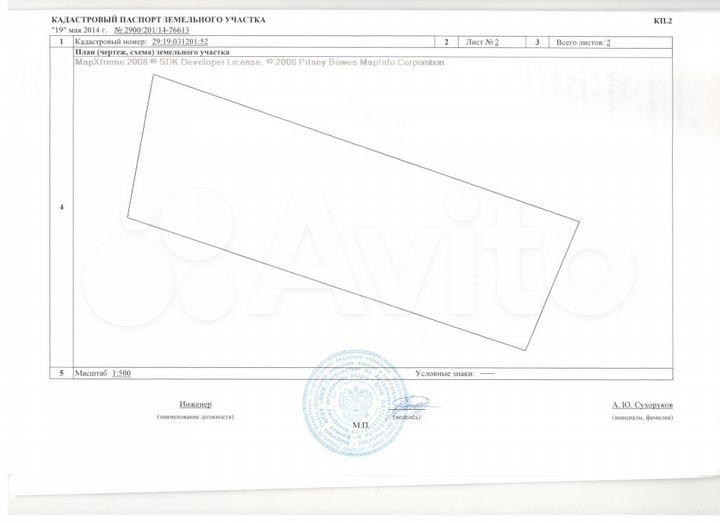 Участок 25 сот. (ИЖС)