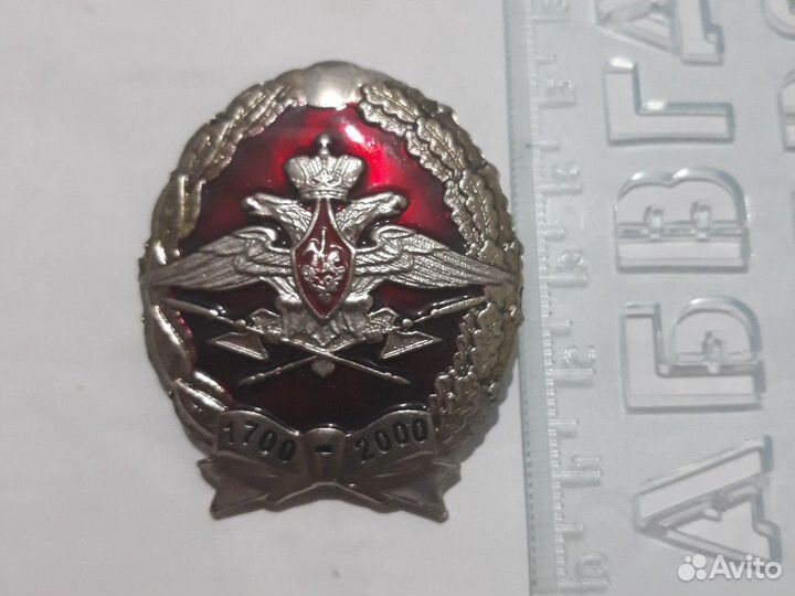 Знак 300 лет тылу