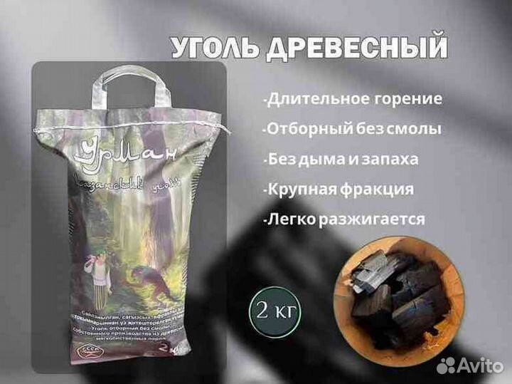 Березовый уголь в мешках