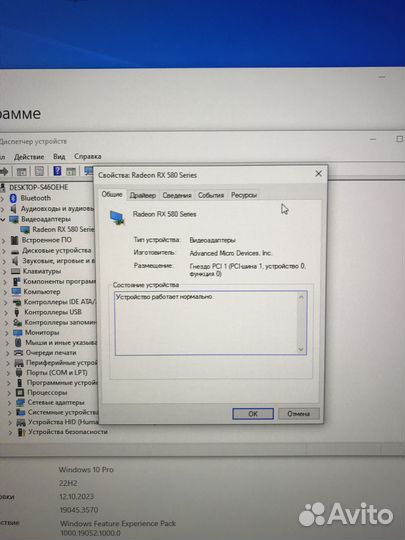 Игровой пк i3+rx580