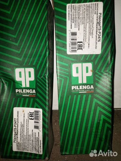 Наконечники рулевой тяги солярис/киа Рио Италия