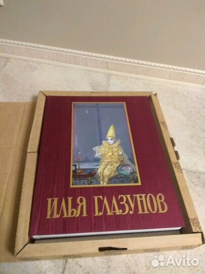 Илья Глазунов. Альбом (эксклюзивное подарочное изд