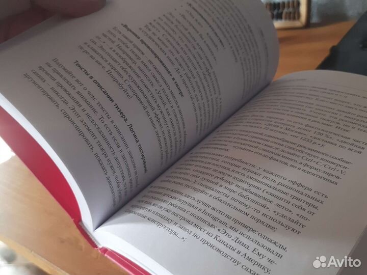 Книги для продающего контента