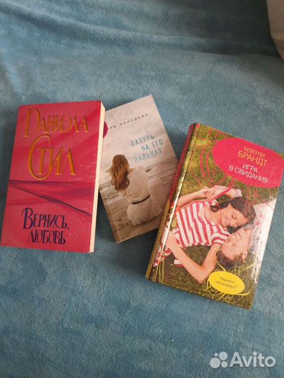 Книги (женские Романы)