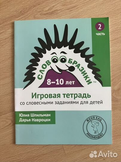 Учебные пособия Реши пиши ребусы головоломки