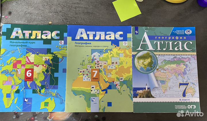 Атлас по географии 6,7 классы