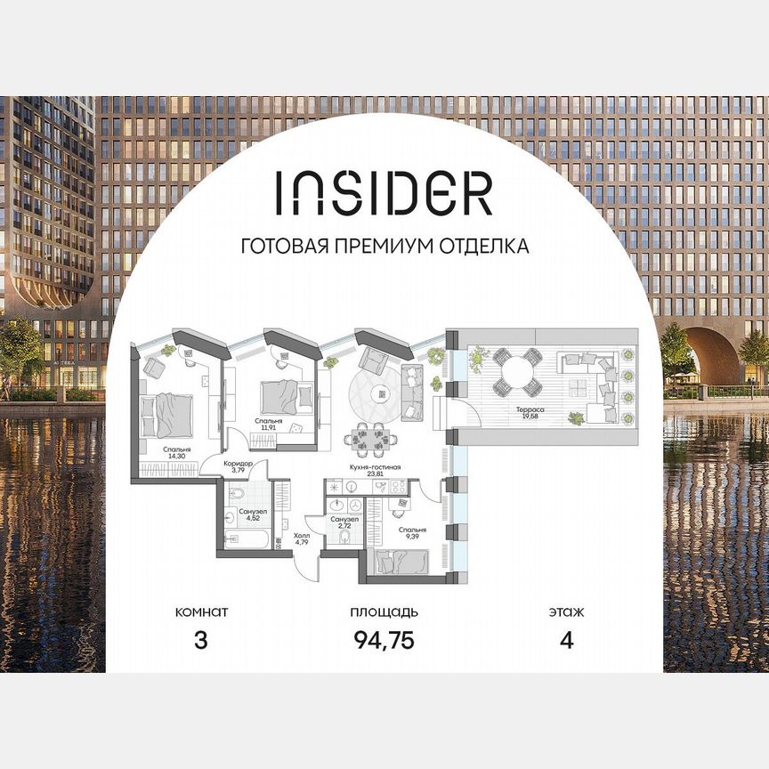 3-к. апартаменты, 94,8 м², 4/16 эт.