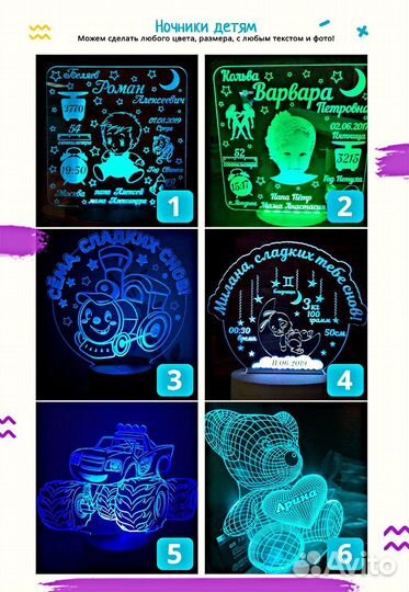 Детский светильник ночник ребенку