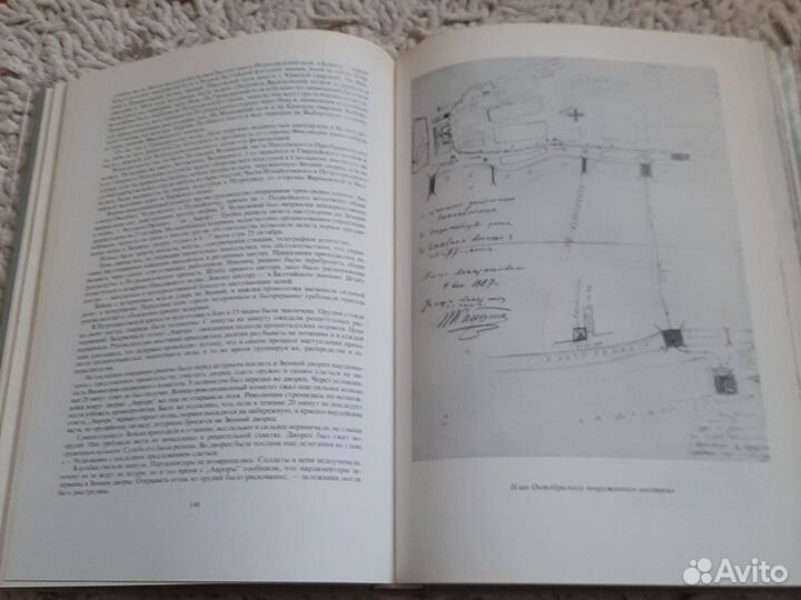 Год 1917 Россия Петроград