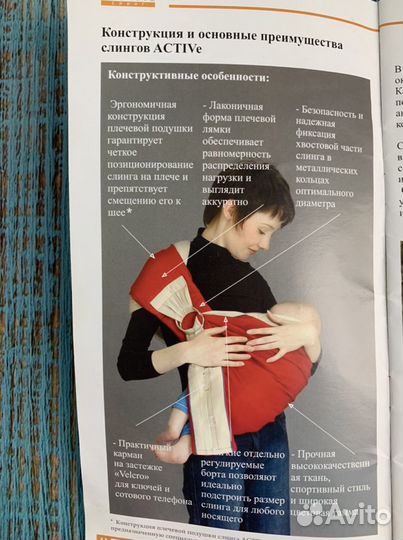 Слинг с кольцами Active