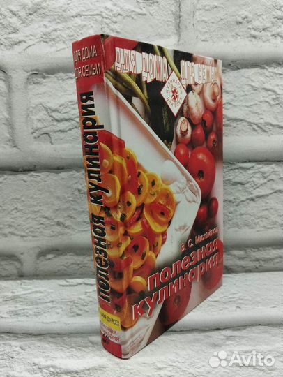 Полезная кулинария
