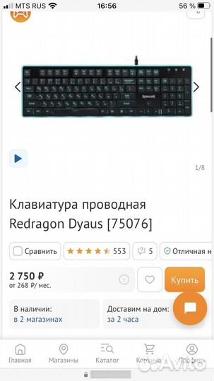 Клавиатура